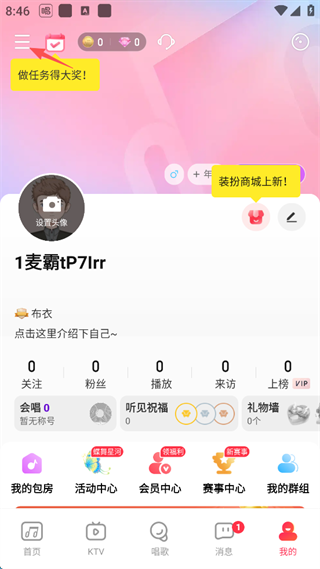 唱吧怎么开启青少年模式 开启青少年模式方法