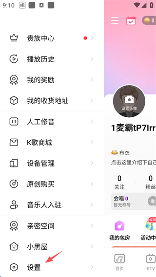 唱吧怎么开启青少年模式 开启青少年模式方法
