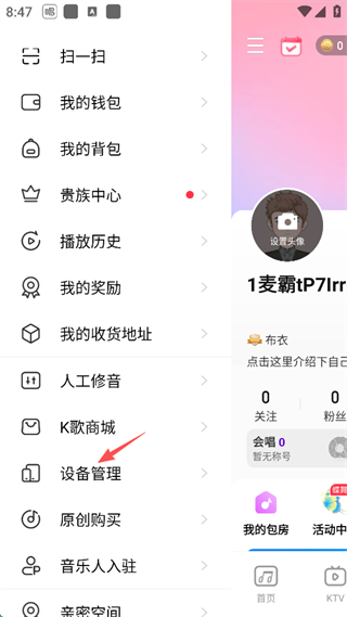 唱吧怎么开启青少年模式 开启青少年模式方法