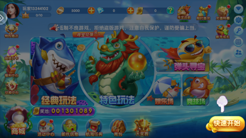 极限捕鱼
