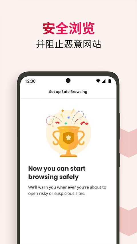 迈克菲手机杀毒截图2