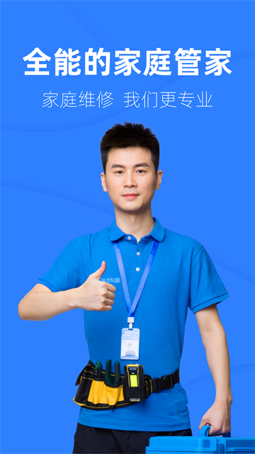 啄木鸟工程师截图1