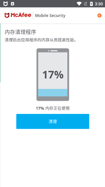 迈克菲手机杀毒
