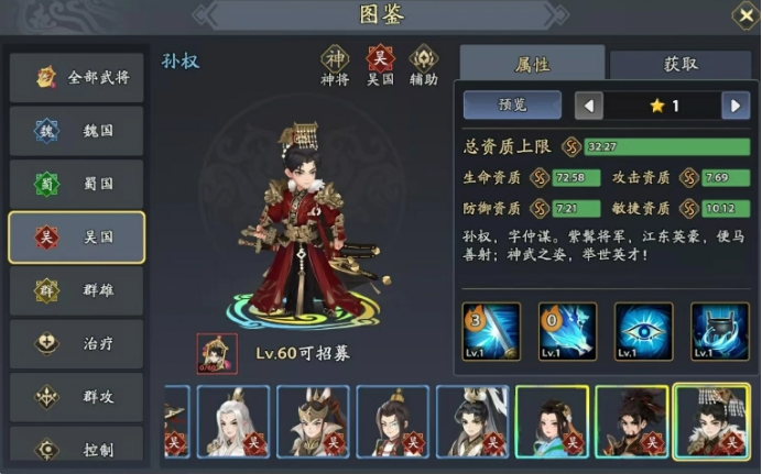 三国志异闻录周泰怎么配队 周泰配队攻略