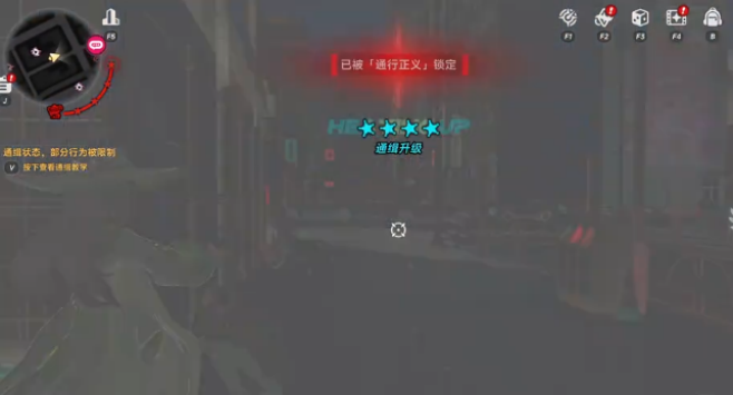 异环五星通缉玩法攻略