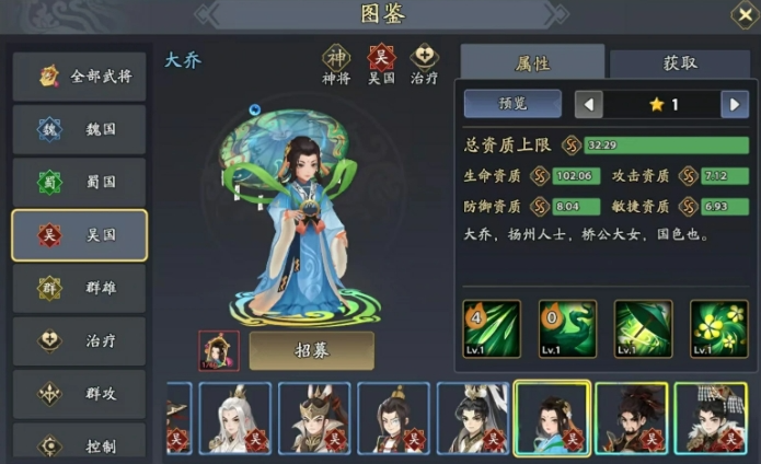 三国志异闻录周泰怎么配队 周泰配队攻略