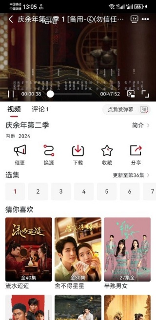 麻花视频3.2.2