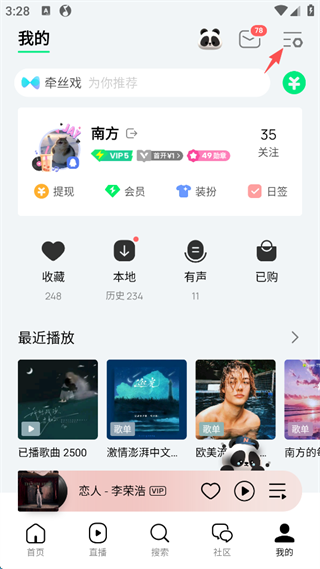 QQ音乐边听边存怎么关闭 边听边存关闭教程