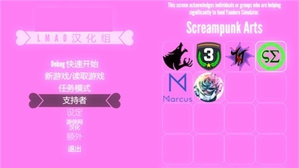 病娇模拟器花子模组