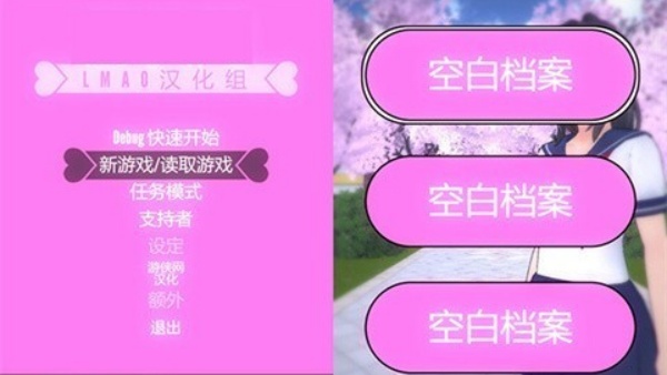 病娇模拟器花子模组