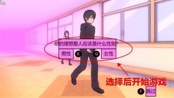 病娇模拟器花子模组