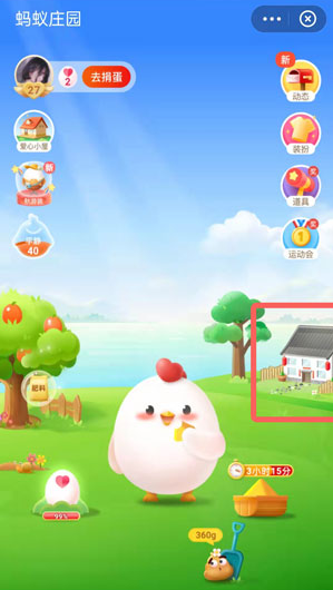 支付宝蚂蚁新村怎么收摊 蚂蚁新村收摊教程