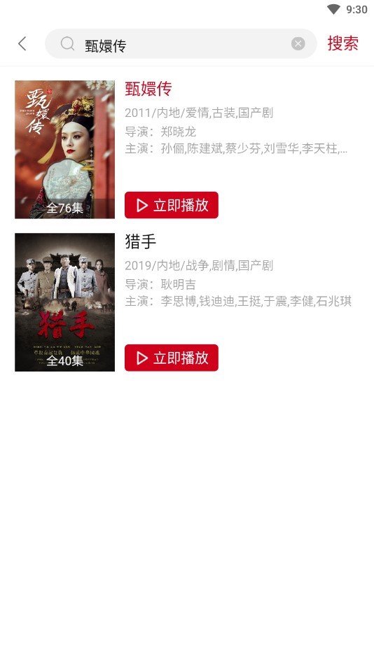 冰河影视截图1