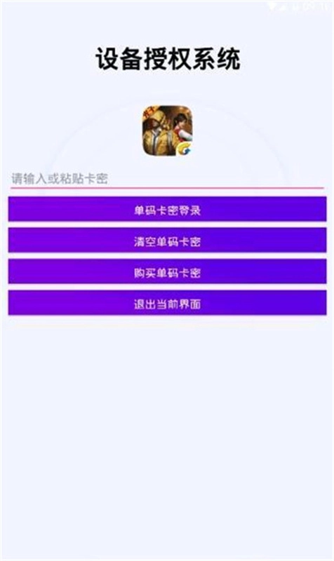 鸡仙画质助手截图1