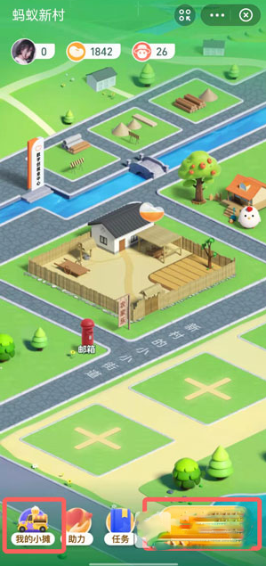 支付宝蚂蚁新村怎么收摊 蚂蚁新村收摊教程