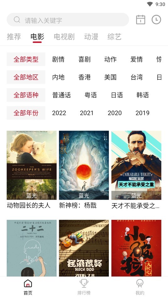 冰河影视截图3