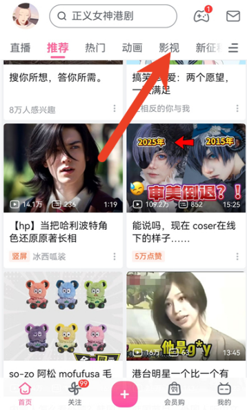 b站放映室怎么关 放映室关闭教程