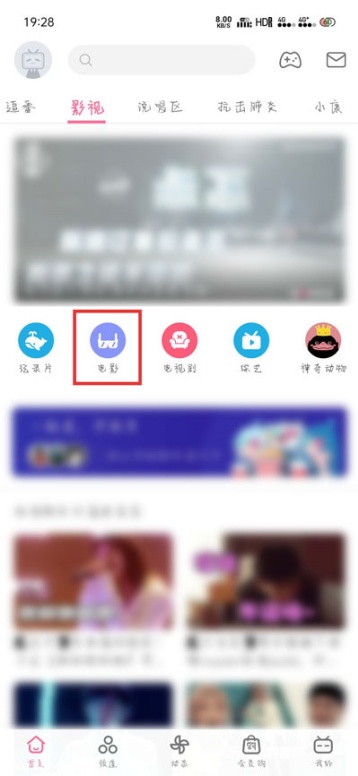 b站放映室怎么关 放映室关闭教程