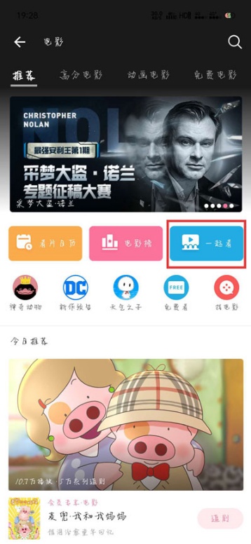 b站放映室怎么关 放映室关闭教程