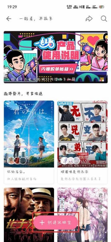 b站放映室怎么关 放映室关闭教程