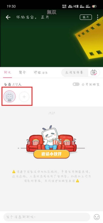 b站放映室怎么关 放映室关闭教程