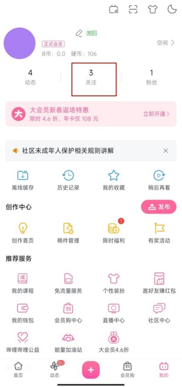 b站放映室怎么关 放映室关闭教程