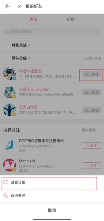 b站放映室怎么关 放映室关闭教程