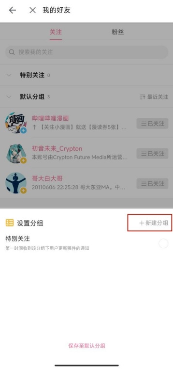b站放映室怎么关 放映室关闭教程