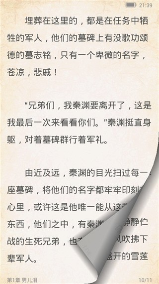 百阅手机阅读器截图2