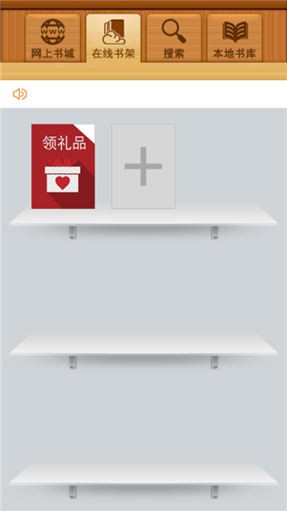 百阅手机阅读器截图1