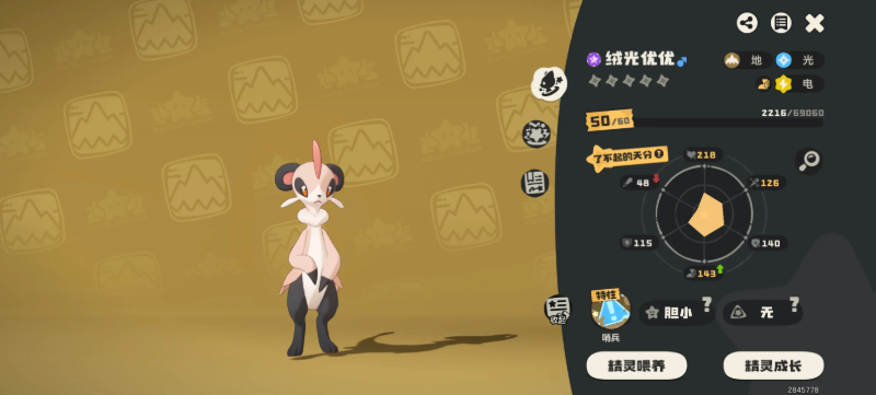 洛克王国世界绒光优优怎么配队 绒光优优配队攻略