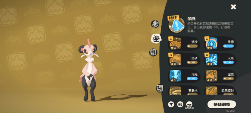 洛克王国世界绒光优优怎么配队 绒光优优配队攻略