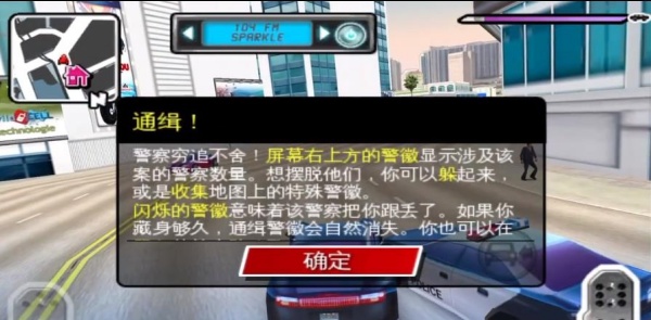 孤胆车神雄霸迈阿密