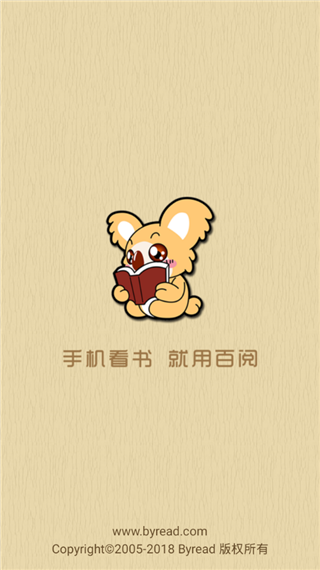 百阅手机阅读器截图4