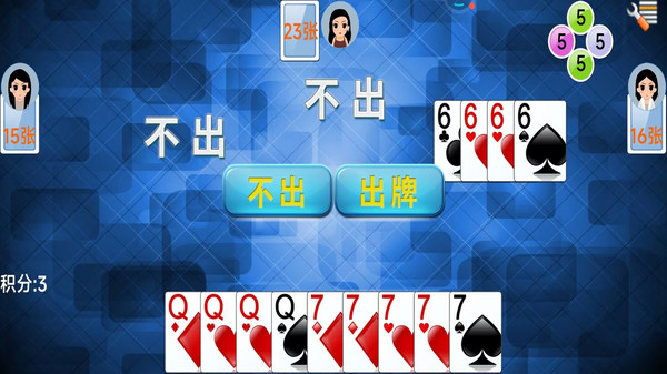 单机掼蛋安卓版