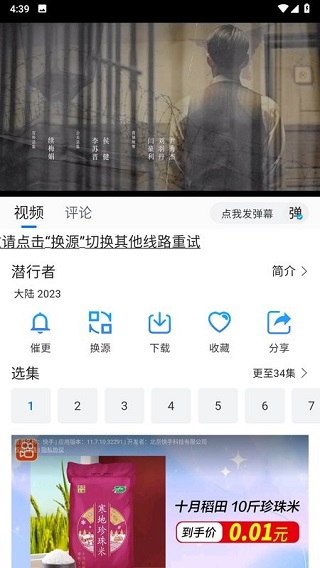 冰河影视