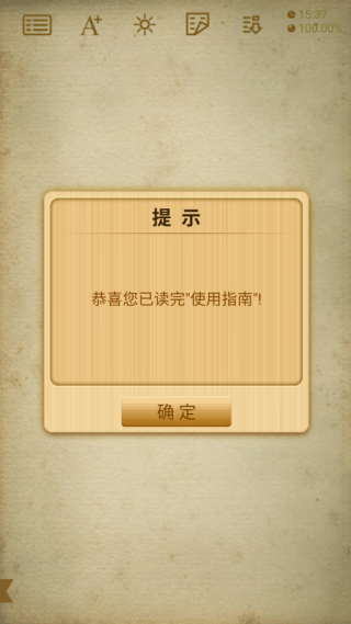 百阅手机阅读器