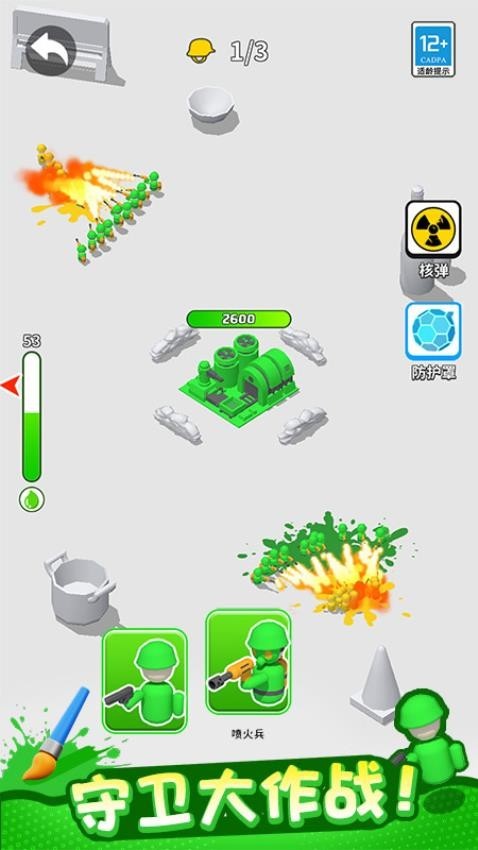 植物守卫战汉化版截图2