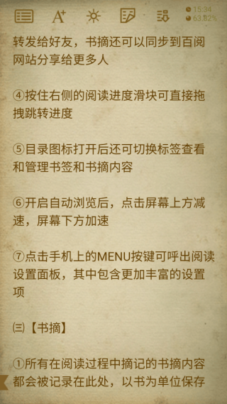 百阅手机阅读器