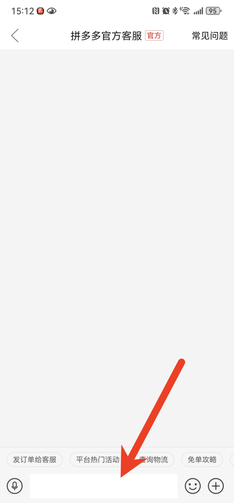 多多买菜的客服在哪里能找到