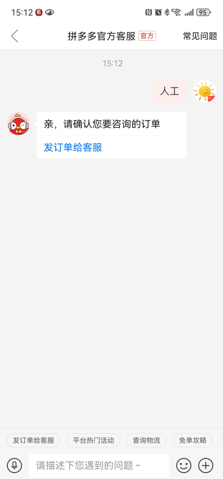 多多买菜的客服在哪里能找到