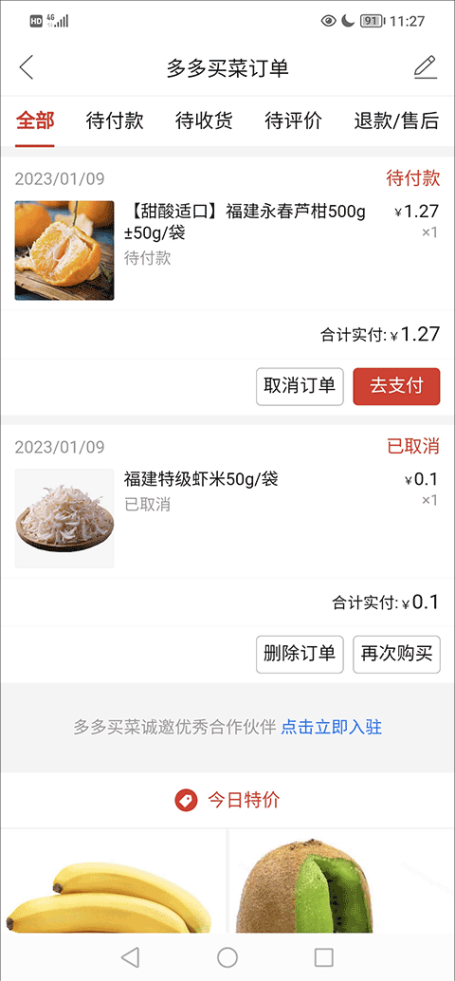 多多买菜的客服在哪里能找到