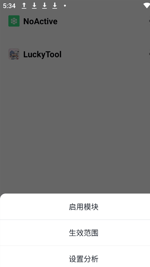 mHook管理器截图1