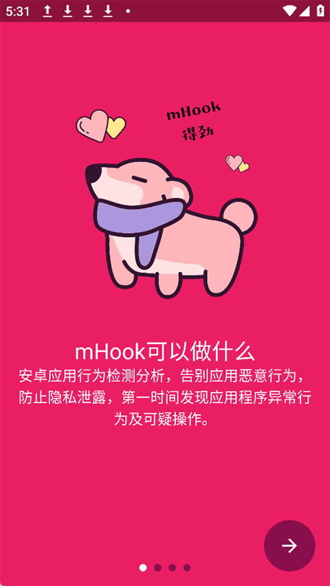 mHook管理器截图2