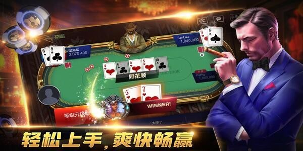 腾讯欢乐炸金花官网版截图1