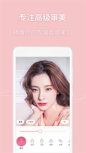 美人相机截图4