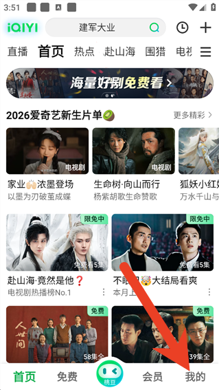爱奇艺极速版怎么关闭消息推送 消息推送关闭教程