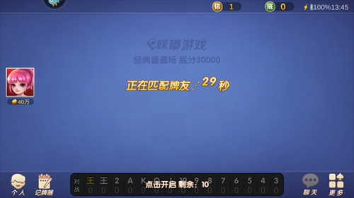 单机斗地主开心版