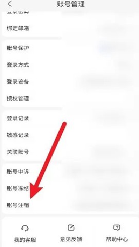 百度云管家手机版