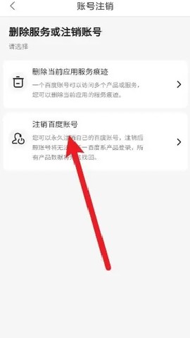百度云管家手机版